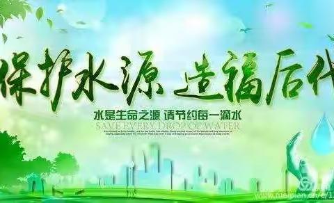 节水护水 我们先行——滦州市中山实验学校节水活动倡议书