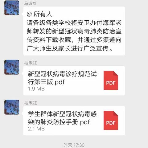 滦州市中山实验学校防控新型冠状病毒感染肺炎疫情工作