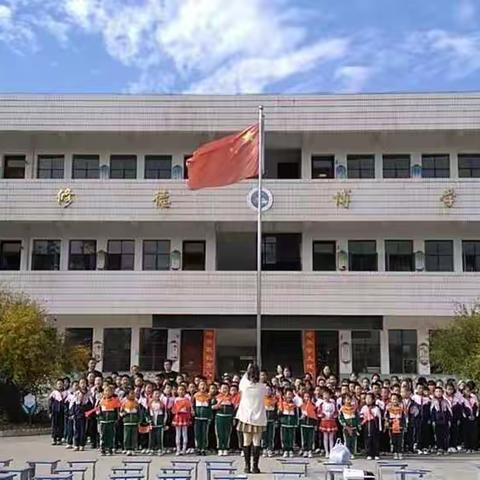 手拉手欢度国庆节，心连心喜迎二十大——山寨乡中心小学主题队会活动