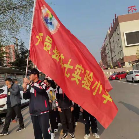 第七实验小学“与春天相约，携快乐同行”踏春实践活动