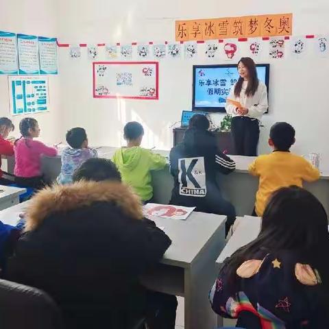 和泰社区“筑梦冰雪 相约冬奥”假期实践活动