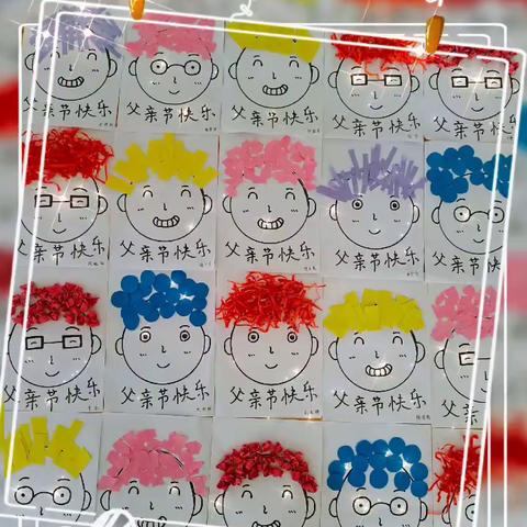 雷家店镇中心幼儿园开展“父爱如山  感恩有您”父亲节主题活动