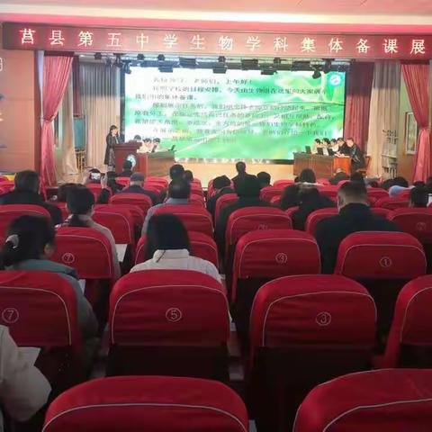 没有完美的个人，只有完美的团队——莒县第五中学生物学科集体备课展示