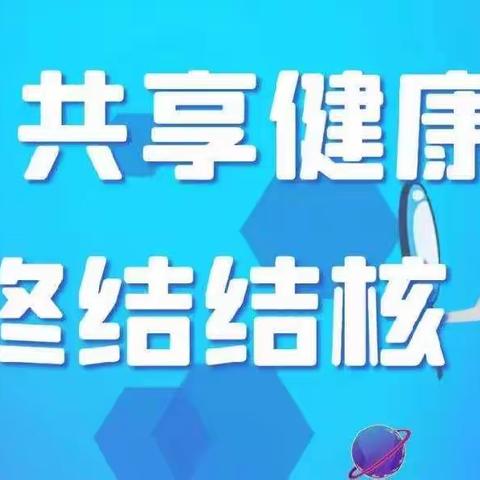 【🌹朝小、朝幼🌹】“预防结核 关爱生命”——3.24世界防治结核病日主题宣传