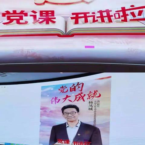 中共上饶市安防工程学校支部党员集中观看《党课开讲啦》第三期－－“党的伟大成就”