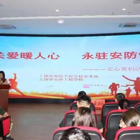 “病魔无情，人间有爱”———上饶市安防工程学校爱心募捐活动纪实