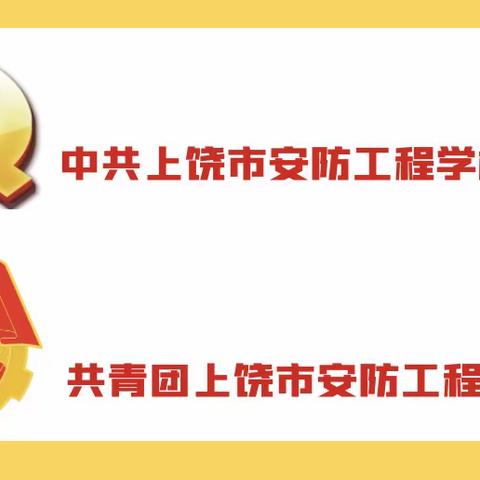 “喜迎二十大，永远跟党走；技能成才，为梦发声”才艺大赛开幕式
