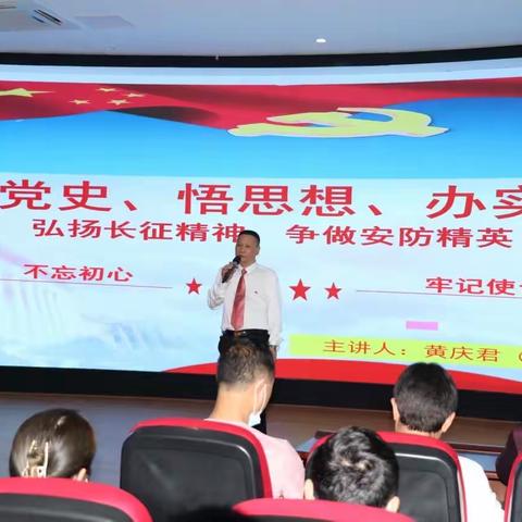 《党课开讲啦》长征篇