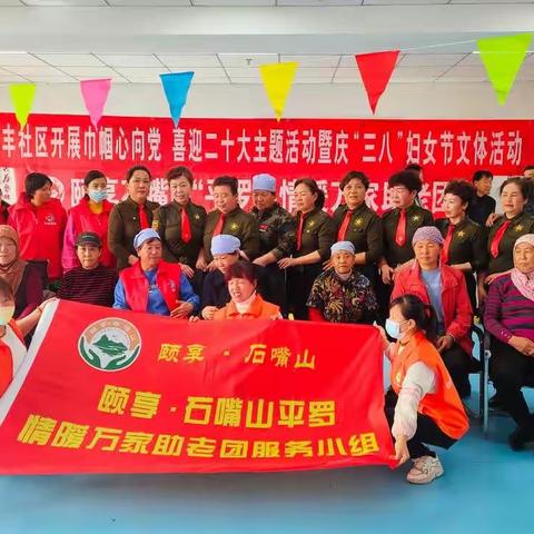 学雷锋、庆三八、促和谐