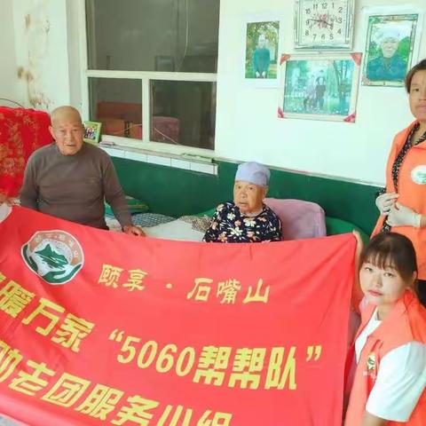 关爱老人、传递孝道