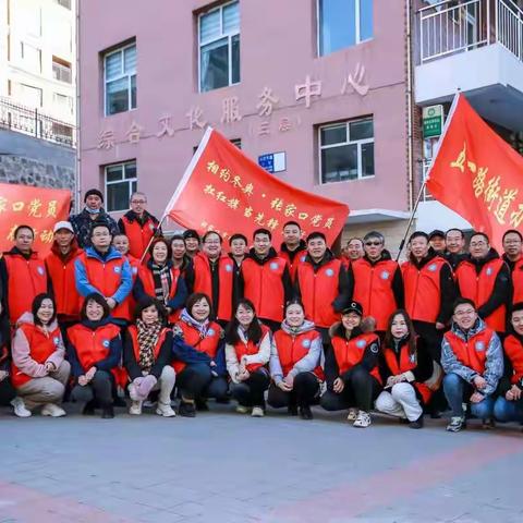 "相约冬奥--扛红旗、当先锋" ----市纪委监委机关第二党支部走进万嘉社区