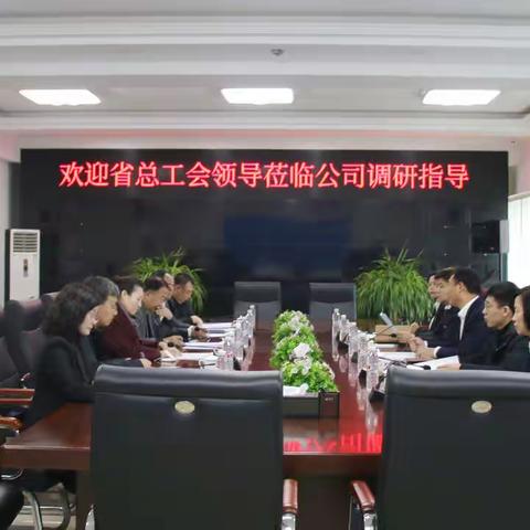 省总工会领导莅临抚顺公交公司调研指导