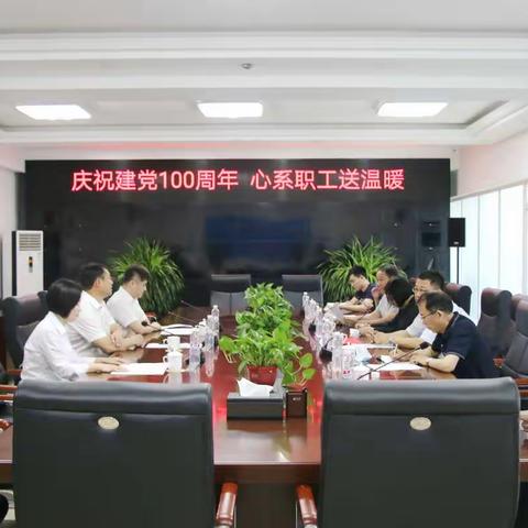 省总工会开展“庆祝建党100周年 心系抚顺公交公司职工送温暖”主题慰问活动
