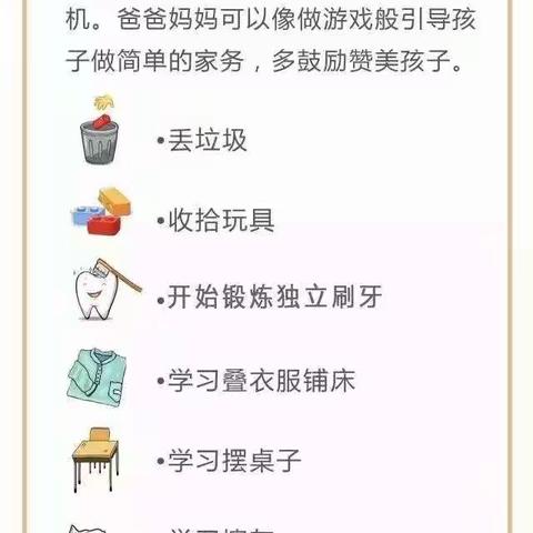 溺爱孩子真的好么？什么都为孩子做好，时间长久孩子会认为是理所应当的。下边是家长朋友们在日常生活中注意的