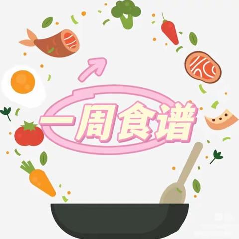 景洪市勐养镇中心幼儿园一周食谱（第2周）