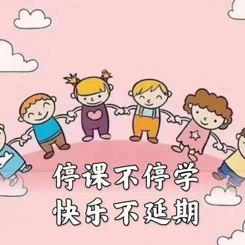 (≧∇≦)/小博士锦上华庭幼儿园大二班——停课不停学，快乐不停歇