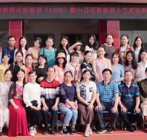 研课磨课，浴火重生——记第三批项目县乡村教师送教培训（A303）衡山县小学英语班研课磨课活动