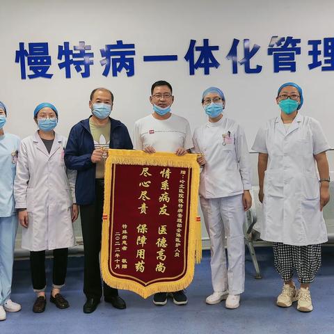 国庆节收到最好的礼物——一面饱含感激之情的锦旗