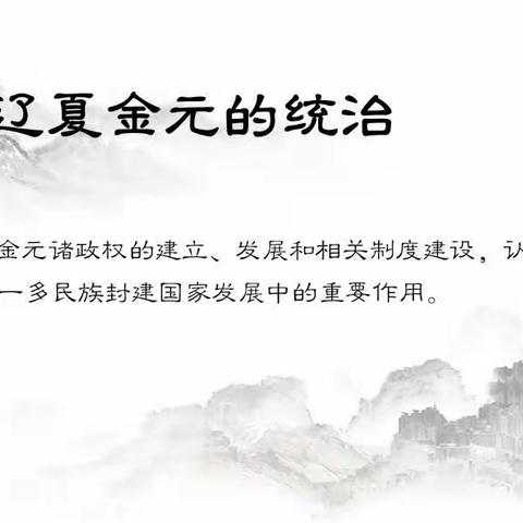 冲坡中学历史教研组孙慧蓉老师公开课