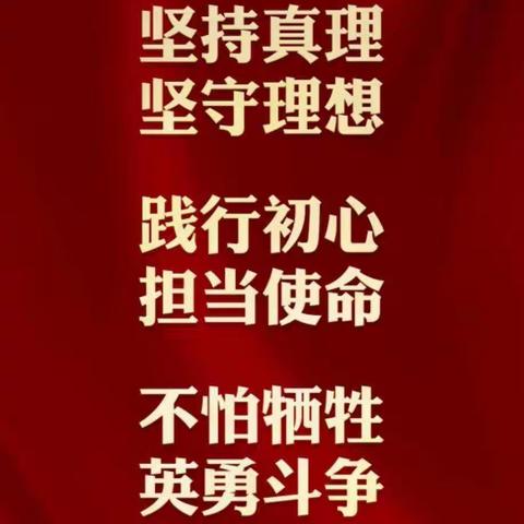 冲坡中学高一年级“开学第一课”学习习近平总书记“七一”重要讲话精神