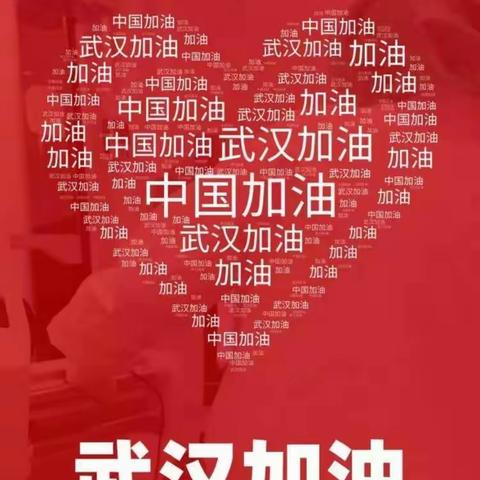 招束沟小学五年二班——防控疫情，我们在行动