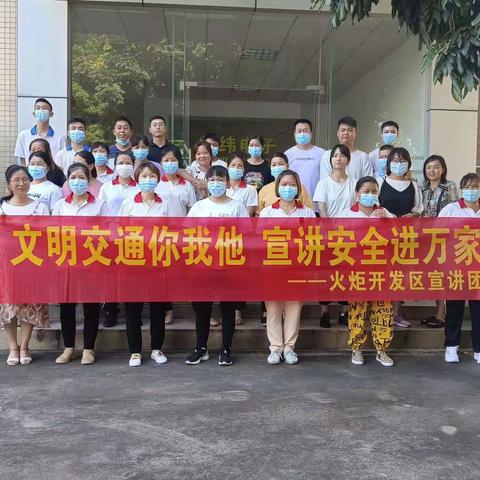 7月交通安全宣讲新征程号角已吹响