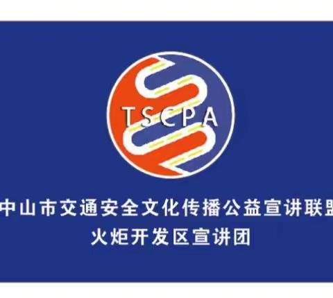 交通安全宣讲只为明天会更好