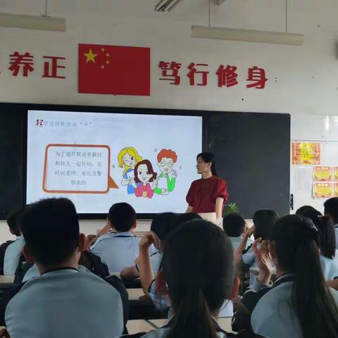 心中有尺 行之有矩 ——龙岩市松涛第二小学六3班家长进课堂活动
