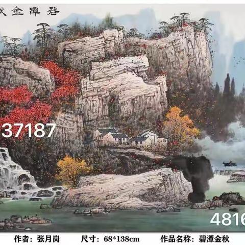 张月岗画家简介，张月岗山水画拍卖价格13718748166