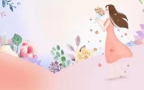 【女神节，请给幼儿园里的老师点个赞吧！】