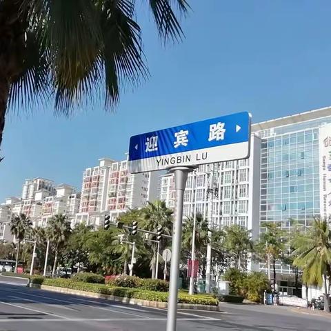 海南三亚街巷徒步行