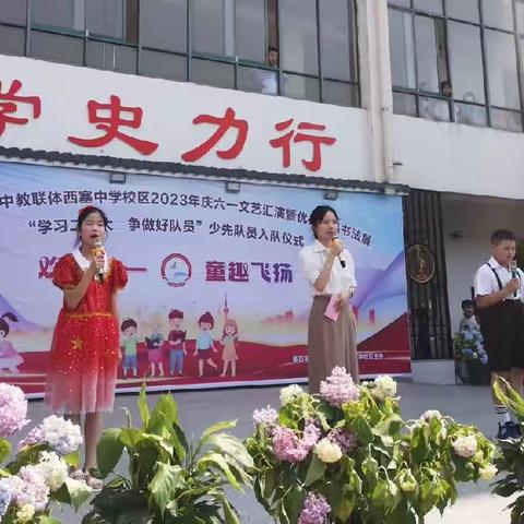 欢度六一·童趣飞扬