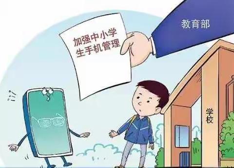 裕民县第一小学关于学生手机管理致家长的一封信