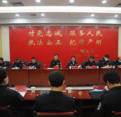 宝鸡市公安局召开教育整顿第一阶段汇报推进会