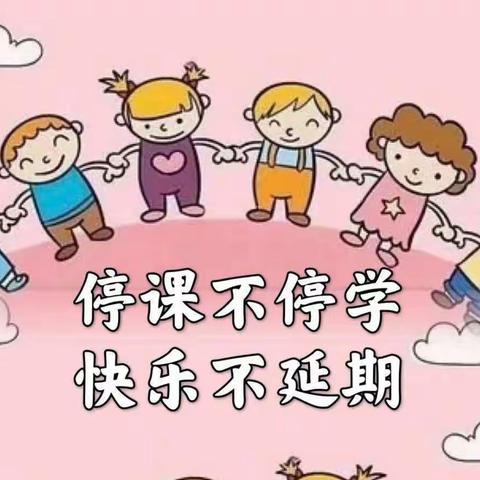 广饶县乐安街道社区幼儿园---中班居家生活指导第六期