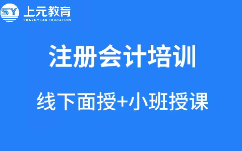 南京注册会计师培训-注册会计师含金量有多高