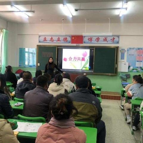 三力合一，携手共赢——北票市实验小学一年二班家长会