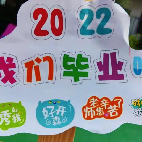 板桥街道中心幼儿园大班毕业典礼