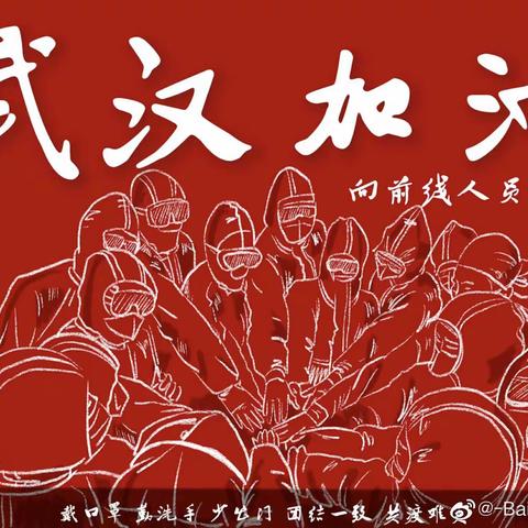 师生互动网线连，静候战”疫”捷报传——柳疃初中“停课不停学，停课不停教”活动掠影