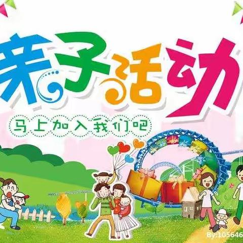 北城第一艺术幼儿园亲子活动圆满结束