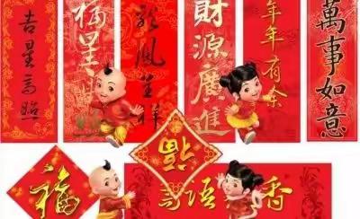 西关新世纪幼儿园大四班“迎新年   送祝福”写春联活动