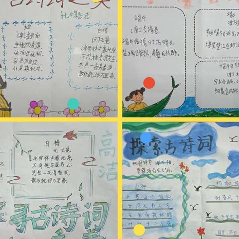 秀特色作业 展创意风采——保定市卫生路小学六年级组特色作业展示
