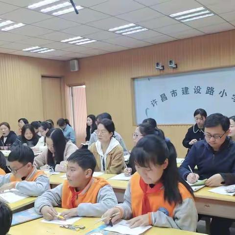 问渠那得清如许，唯有研磨新知来 ——许昌市建设路小学代晓凯名师工作室研讨课活动纪实