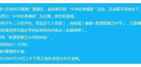 诵读中华经典，传承中华文化