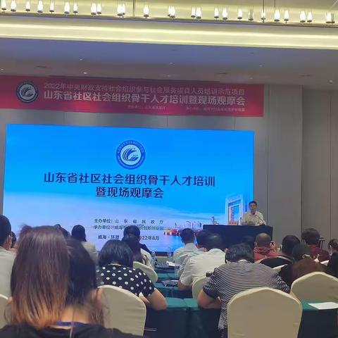 助力社区社会组织孵化 助推基层社会治理创新
