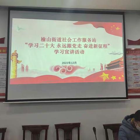 二十大