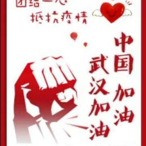 战疫情 | 阳谷第二实验中学师生作品展