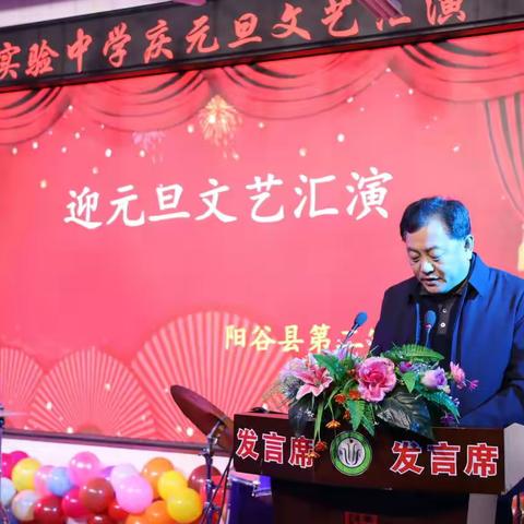 激扬青春，绽放精彩——阳谷县第二实验中学2022元旦文艺汇演