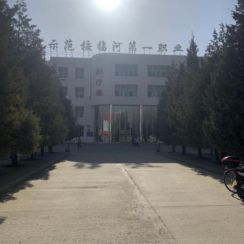 赴临河一职音幼分校学习纪实