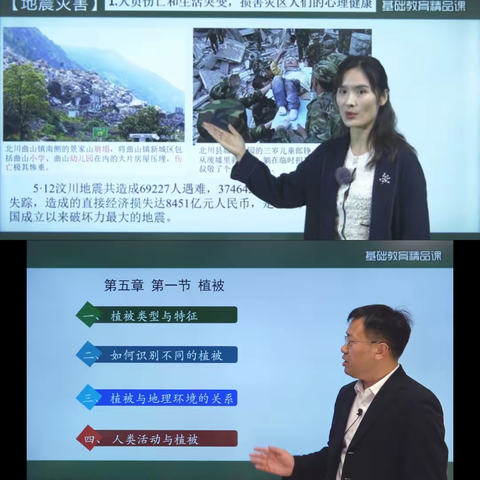 观摩线上优质课，共研共思共成长——西安市第八十三中学初高中地理组教研活动